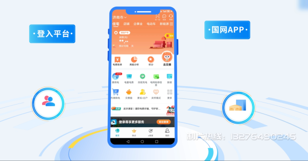 华莹电力供需平台MG动画制作_电力系统可视化动画设计_智慧电网数字化宣传动画_电网科普动画_